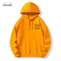 Sweater custom printed logo embroidery pure cotton work clothes hooded autumn coat work clothes class uniform thickened class reunion
