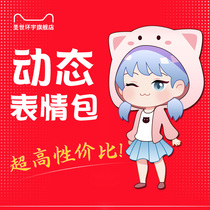 WeChat dynamic emoji package set production company cartoon character brand 3D mascot enterprise ip Image Design