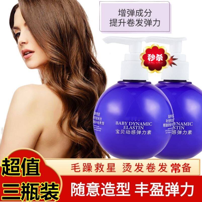 Hanbassa elastic baby dynamic elasticin curl hair moisturizing styling, fluffy stainless flavor L