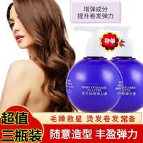 Han Bazaar elastin baby dynamic elastin curly hair care hairdressing hairdressing moisturizing styling rich fluffy fragrance L
