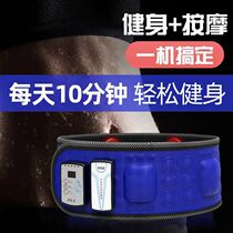 Lazy exercise machine at home fitness machine exercise fitness massage belt weight loss vibrator shaking machine Shu Shang L