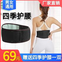 Jin from small shop heat and moxibustion double side hot cover four arc steel plate support pressure reduced men and women general belt LI
