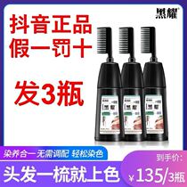 Heiyao plant hair dye comb official store Hei Yaotang hair dye pure plant natural millet brown lazy one LI