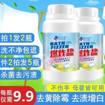 Shuwanjia Explosive Salt Bubble Cleaning Active Enzyme Laundry Decontamination Decontamination Mildew Enhancement Whitening Color Bleaching Powder Soda