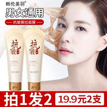 (199 yuan 2 pieces) Han Lunmeiyu anti-wrinkle repair tear-off mask contracted the whole face wrinkle lifting and firming LI