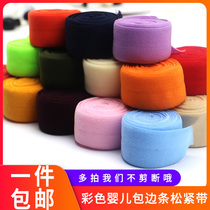 Elastic edging strip cloth belt Clothes piping strip Underwear elastic band Ultra-wide baby webbing edging belt color thickening