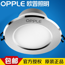 Op led Downlight 3W hole light ultra-thin barrel light ceiling ceiling ceiling light aisle recessed hole light living room 5W spotlight