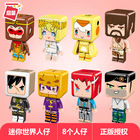 启蒙迷你世界星球联萌游戏人仔积木盲盒4902儿童益智拼装玩具4901