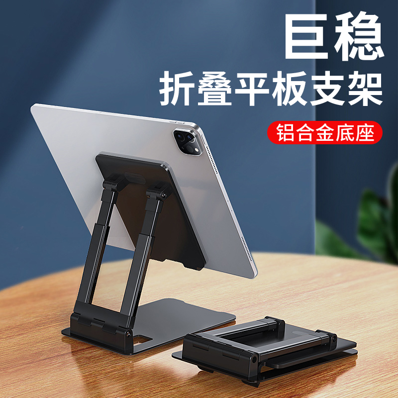 Tablet ipad bracket Desktop ipad Computer Folding Support Frame Mobile Phone Live Tuning Lifting Portable Ipadro Shelf Children Students Online Class Learning Painting Eat Chicken Game Special