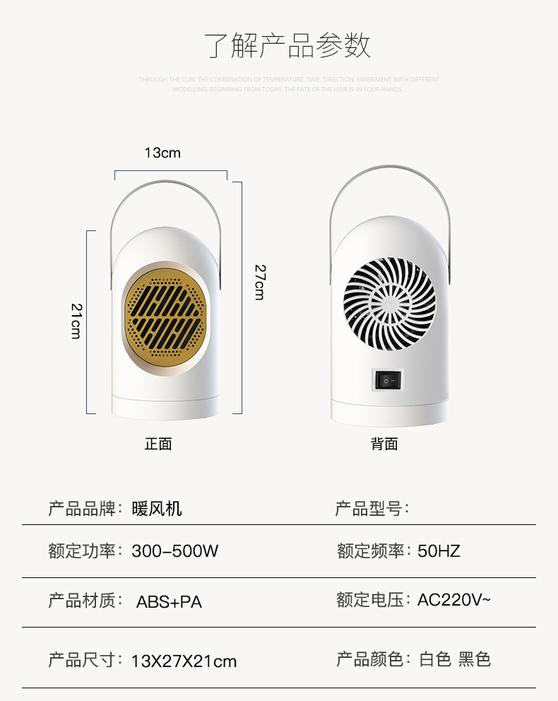 暖风机小型便捷小太阳取暖器