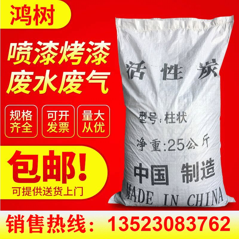 Coconut shell activated carbon particles water purification bulk filter material columnar industrial waste gas treatment paint room with fish pond filter carbon