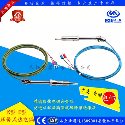 Famous Yang K type M6 screw type electric heating couple spring type thermocouple E Type J type temperature sensor temperature measuring line monitor