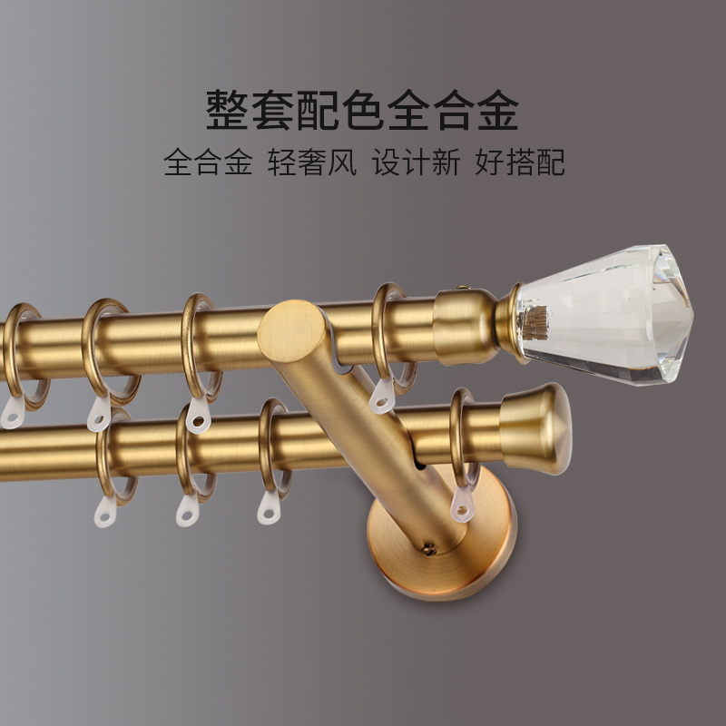Light Luxury Brass Gold Brushed Thickened Aluminum Alloy Roman Rod Curtain Rod American Double Rod Single Rod Bracket Accessories Rod Light Luxury Brass Gold Brushed Thickened Aluminum Alloy Roman Rod Curtain Rod American Double Rod Single Rod Bracket Accessories Rod