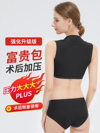 Special Shapewear for Post-Liposuction Surgery to Support Side Breasts and Provide Compression and Elasticity for Post-Surgery Recovery