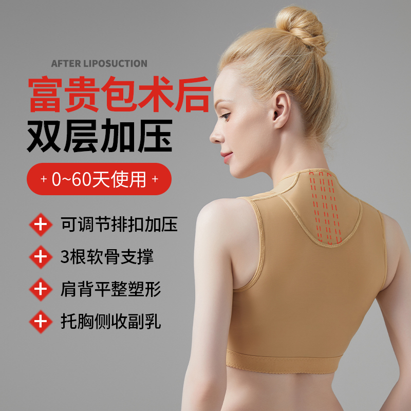 Post-Surgery Compression Garment for Neck Hump, Elastic Shaping Top for Post-Liposuction Surgery, Shaping Garment for Reducing Side Breasts and Shaping the Back Post-Surgery Compression Garment for Neck Hump, Elastic Shaping Top for Post-Liposuction Surgery, Shaping Garment for Reducing Side Breasts and Shaping the Back