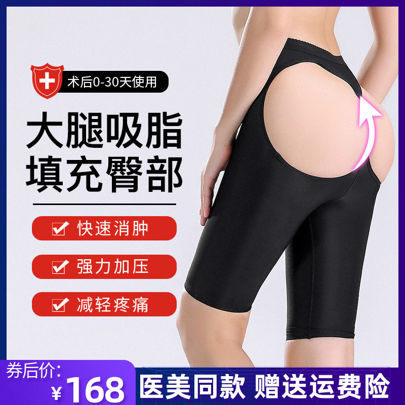 Hip Pants Fonhip Postoperative Shaping Pants Thighs Suction Fat Hip Filling Postoperative Styling Honey Peach Hip and Hip Pants Theorist