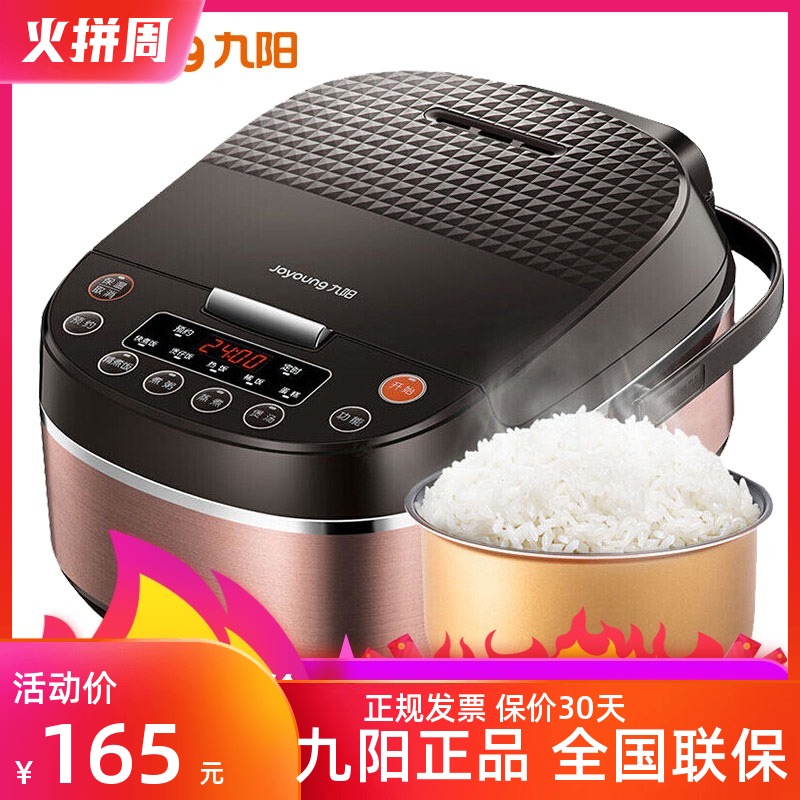 Joyoung Jiuyang F-40FZ810 Intelligent electric boiler 4L home fully automatic 2-3-4-5-6 people