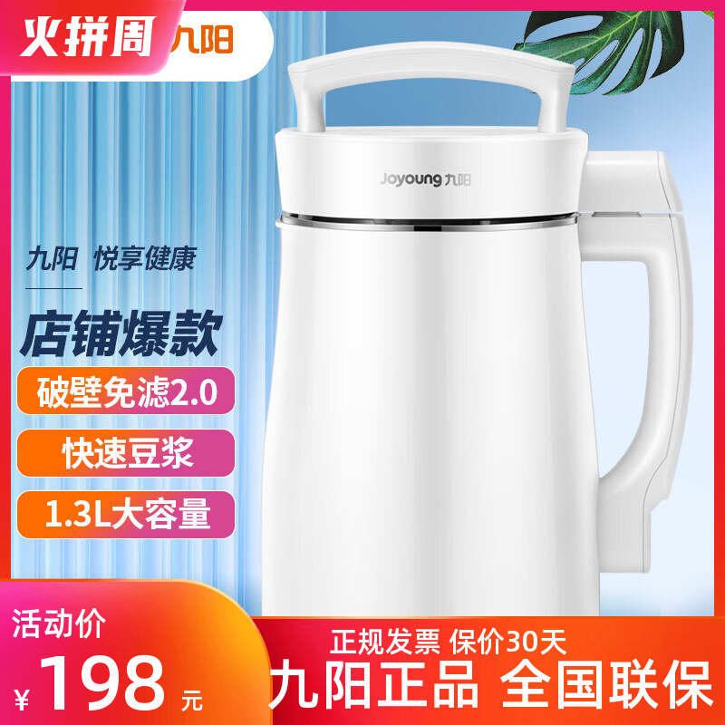 Joyoung Joyoung DJ13B-D08EC All-steel Soybean Milk Juice Double Mill King Multifunctional Joyoung Soymilk Maker