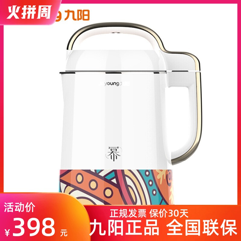 Joyoung Joyoung DJ13E-Q11 Soymilk machine broken wall filter-free slag-free household automatic rice brewing machine power system