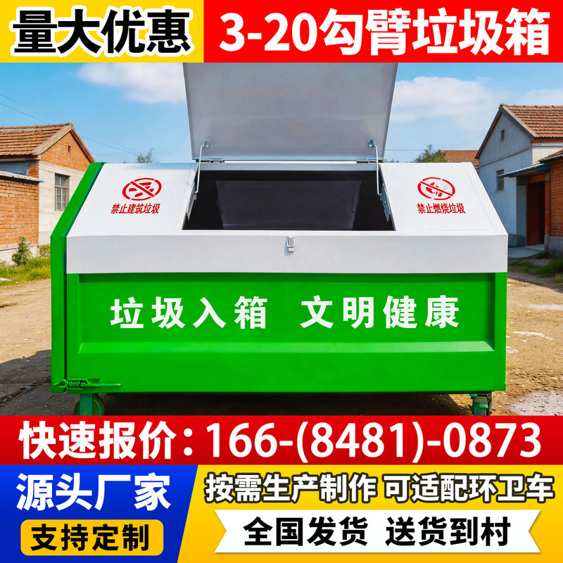 Hook-Arm Garbage Bin Outdoor 3-Cubic-Meter Large Capacity Rural Sanitation Community Metal Bin Vehicle-Mounted Industrial Construction Waste Bin Hook-Arm Garbage Bin Outdoor 3-Cubic-Meter Large Capacity Rural Sanitation Community Metal Bin Vehicle-Mounted Industrial Construction Waste Bin