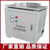 Spot three-phase dry transformer SG-5KVA three-phase 380V variable three-phase 220V5KW device conversion voltage use