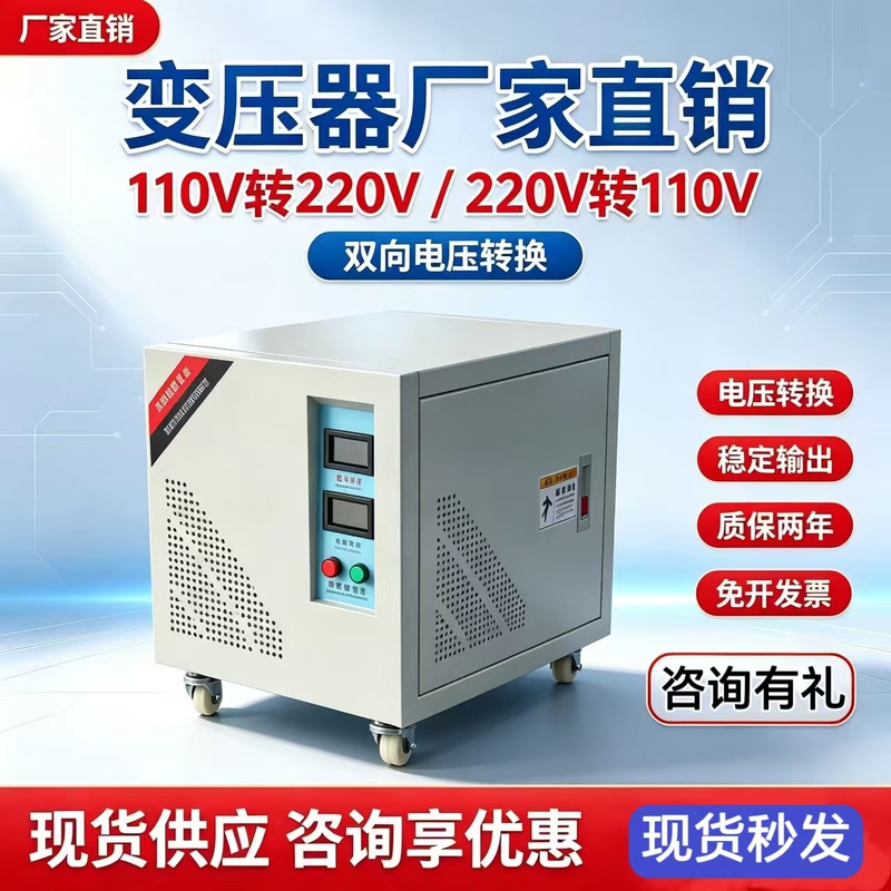 220V to 100V/110V Single-Phase Control Transformer 120V/110V to 220V/240V Dg-1020Kva