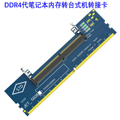 Карта адаптера памяти DDR4/DDR5/DDR3 для ноутбука — слот для настольного компьютера Высокочастотная и низкочастотная карта адаптера модуля памяти
