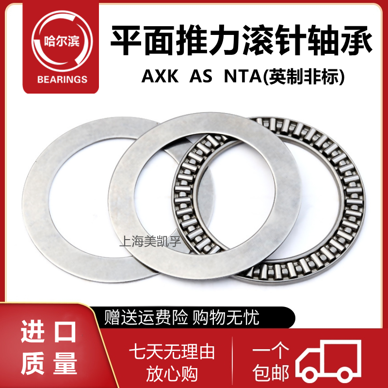 Plane thrust needle roller bearings AS AXK0619 889016 0821 889018 AXK1024 889100