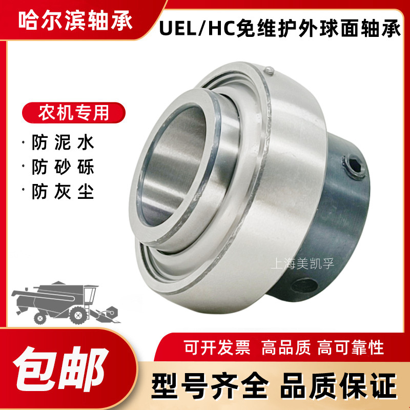 Outer spherical bearing HC UEL205 206 207 208 209 210 211 212 213 214 215 