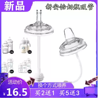 Xinanyi natural native baby bottle duckbill silicone pacifier Suitable for wide mouth diameter smooth learning mouthpiece Straw integrated