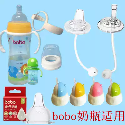 With bobo leboer PPSU baby bottle cap accessories wide mouth plastic bottle screw cap dust cover glass bottle lid