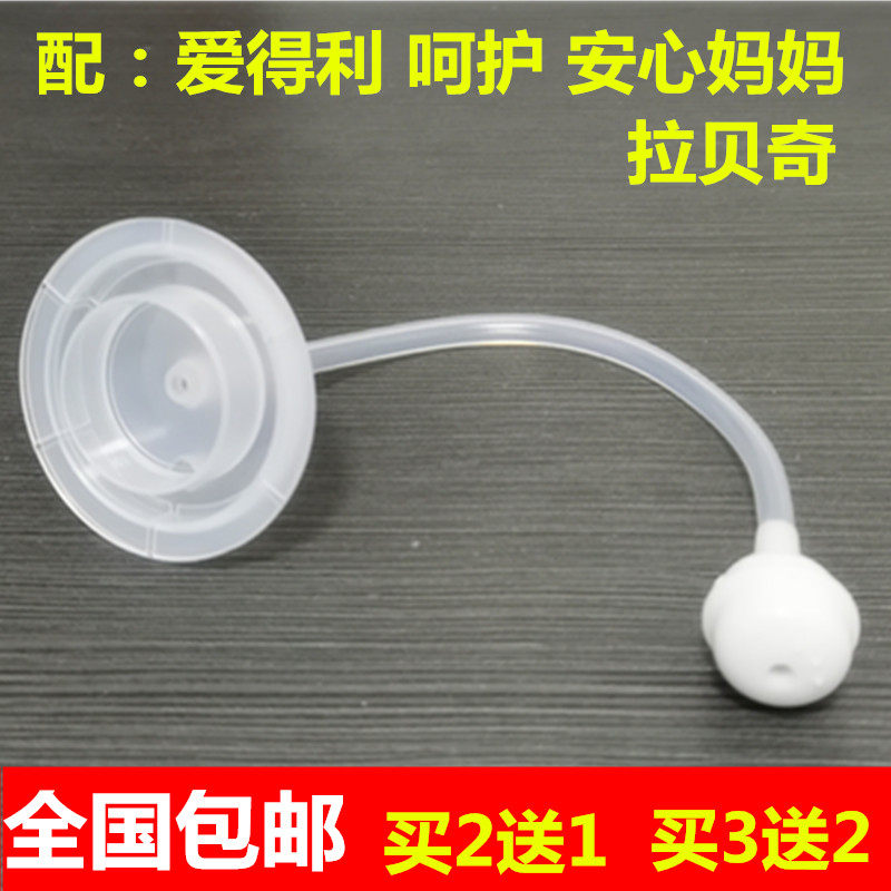 Suitable for most baby bottles Wide mouth bottle straw accessories Heavy interest ball Love interest baby pacifier straw
