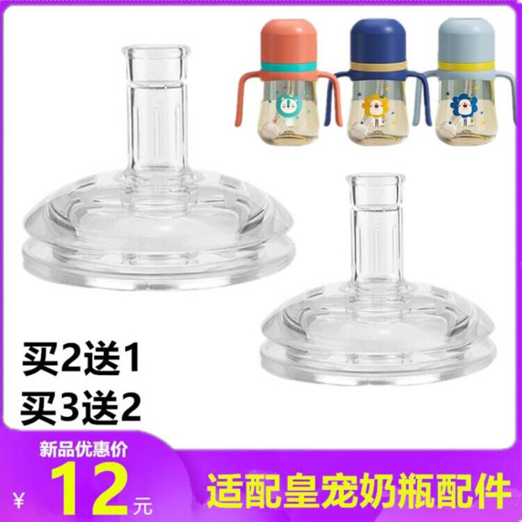 Adapted Crown Straw Accessories Universal Baby School Drinking Cup Replacement Suction Nozzle New Anpleasant Straw Accessories Silicone suction nozzle