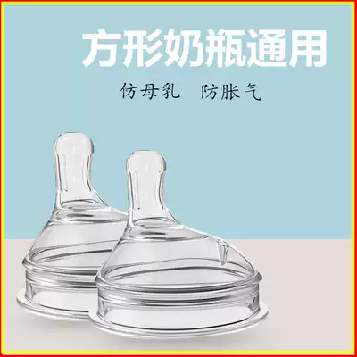 Square baby bottle Universal 5 5cm baby anti-flatulence weaning imitation breast milk straw Soft silicone pacifier off-center