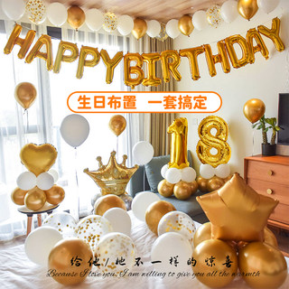 Internet Celebrity Happy Birthday Balloon Party Scene Decoration Supplies for Boys and Girls, Background Wall for 18Th Birthday Celebration