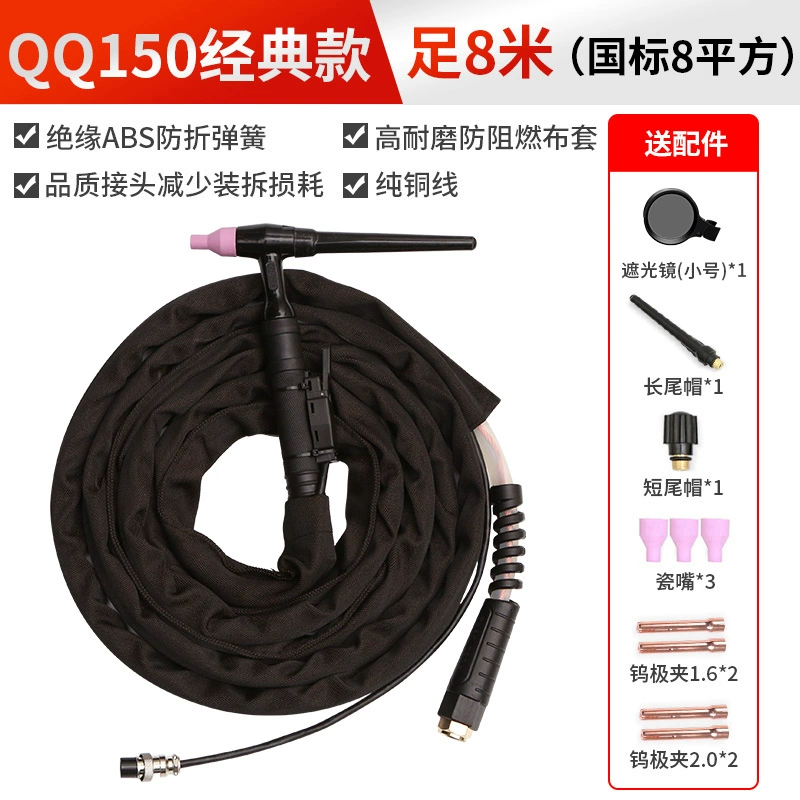 [Delixi 862] Súng hàn hồ quang argon QQ150 làm mát bằng không khí WP-17 26 18 máy hàn hồ quang argon tay cầm súng hàn dây máy hàn megatec Máy hàn thủ công