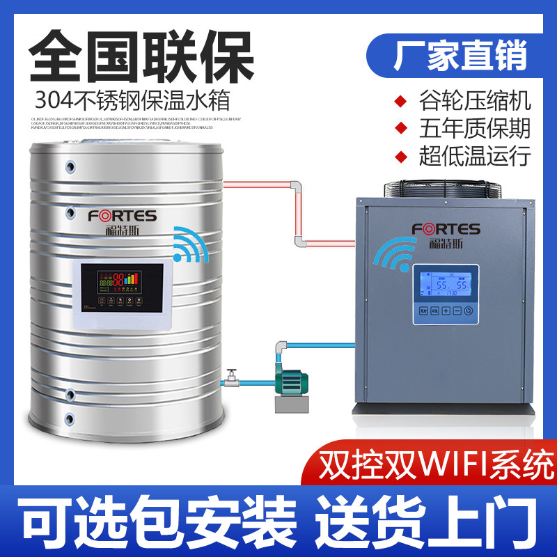 Fortes new All commercial air energy water heater heating hot water large capacity household heat pump unit