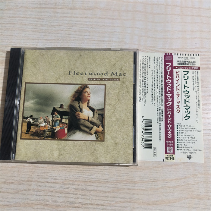 День = Снос 31968 Fleetwood Mac в маске Изображение 1