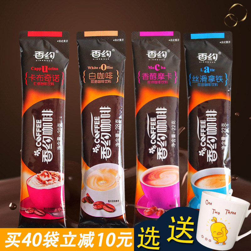 Phase Yoyo Coffee Bar Dress Cappuccino Moca Get Iron White Coffee Powder 20 Packaging solid instant Brew Drink