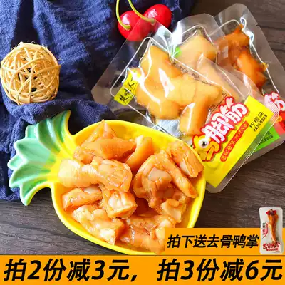 Chuwei World chicken tendons ready-to-eat snacks 500g lemon spicy mountain pepper flavor small package vacuum snack chicken crispy bone