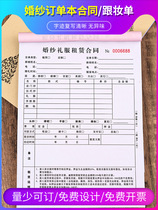 Wedding Dress Shop Rental Contract Two United Custom Wedding Wedding Gown Escort Gold Watch Bride Makeup and makeup Documents Movie shooting Receipt Wedding Photography Agreement Appointment Process Uni Wedding WEDDING ORDER BOOK