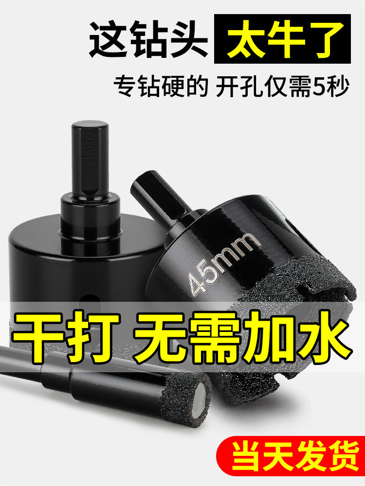 Marble dry beating bit glass open pore machine vitrified brick ceramic full ceramic tile 6mm stone puncher floor tile-Taobao