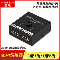 Jinlian HDMI switch 4k one-to-two HD sharing two-in-one-out splitter Set-top box computer one-to-two