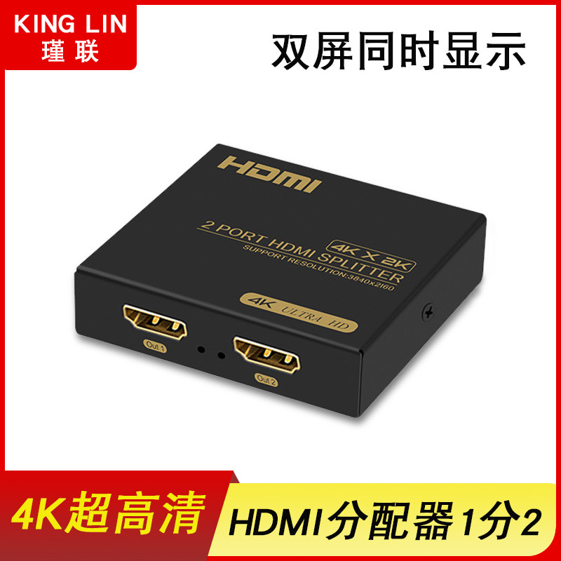 The Jin League hdmi 10% 2 converter with the same screen with audio distributor simultaneously shows the 4K ultra high-definition progress