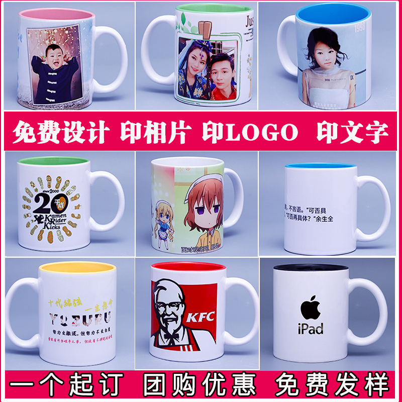 Mug custom diy creative custom printed ceramic souvenir custom photo corporate logo water cup
