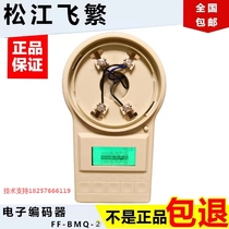 Shanghai Songjiang encoder addresser Songjiang smoke sensor module reader code writer FF-BMQ-2