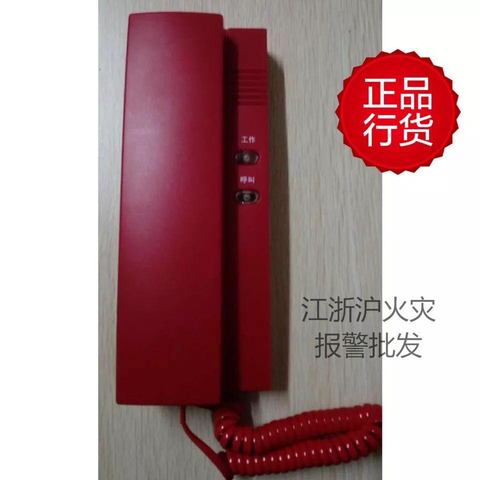Peking University Bluebird fire telephone extension HY5716B telephone extension Bluebird fire telephone extension