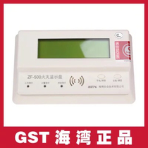 Gulf ZF-500 fire display panel Gulf fire display panel Chinese character display Old model layer display