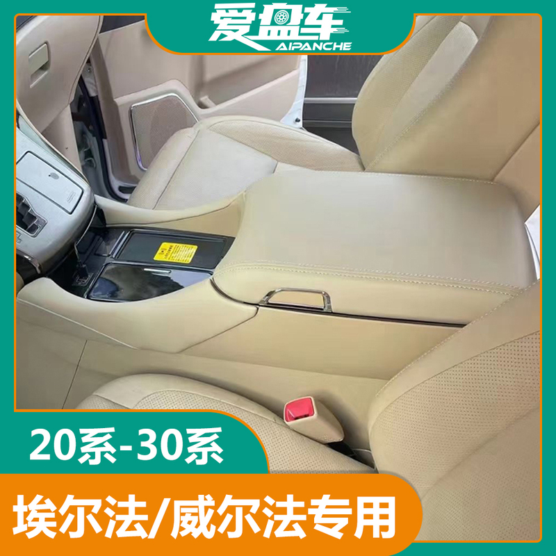Alphard Armrest Refrigerator with Built-In Compressor, Armrest Refrigerator for Wilfa 20 Series and 30 Series, Car Refrigerator with Wireless Charging