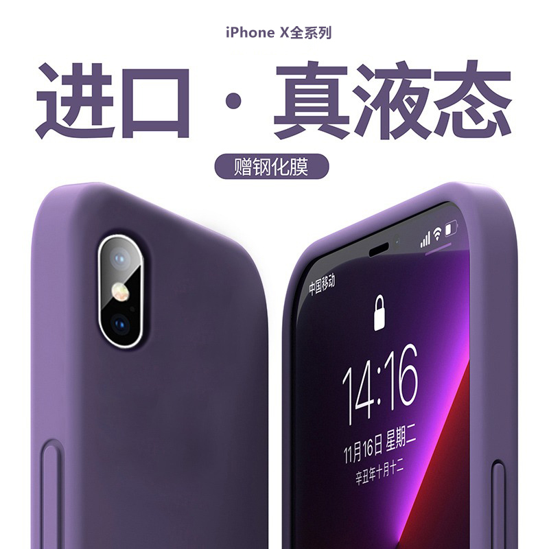 Suitable for Apple X Phone Case, Full Coverage New Model iPhone Phone Cover, Liquid Silicone, Simple Anti-Drop Xr Protective Case, XS Matte Skin Feel, High-End Solid Color, Unisex, XS Max Ultra-Thin Soft Case J